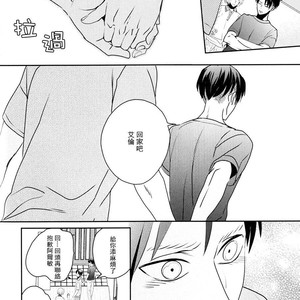 [Massao/ Yuzu] Never End 2 – Attack on Titan dj [CN] – Gay Comics image 013.jpg
