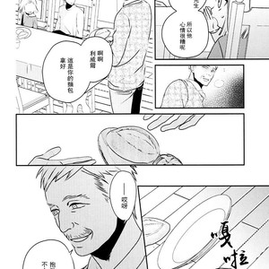[Massao/ Yuzu] Never End 2 – Attack on Titan dj [CN] – Gay Comics image 031.jpg