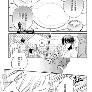 [Massao/ Yuzu] Never End 2 – Attack on Titan dj [CN] – Gay Comics image 032.jpg