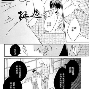 [Massao/ Yuzu] Never End 2 – Attack on Titan dj [CN] – Gay Comics image 033.jpg