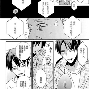 [Massao/ Yuzu] Never End 2 – Attack on Titan dj [CN] – Gay Comics image 039.jpg