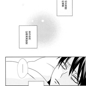 [Massao/ Yuzu] Never End 2 – Attack on Titan dj [CN] – Gay Comics image 043.jpg