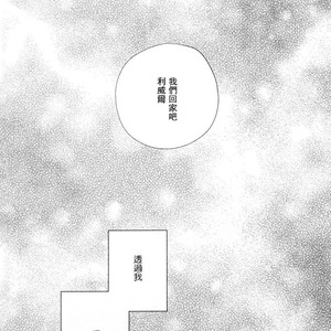 [Massao/ Yuzu] Never End 2 – Attack on Titan dj [CN] – Gay Comics image 045.jpg