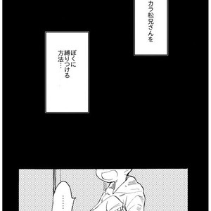 [ちーくま] リストレント – Osomatsu-san dj [JP] – Gay Comics image 002.jpg