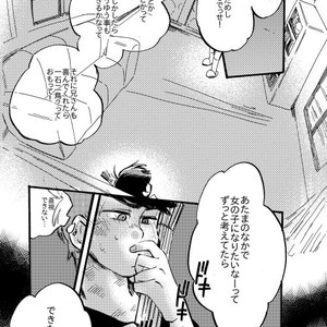 [ちーくま] リストレント – Osomatsu-san dj [JP] – Gay Comics image 008.jpg