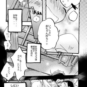 [ちーくま] リストレント – Osomatsu-san dj [JP] – Gay Comics image 018.jpg
