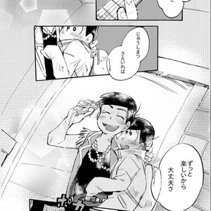 [ちーくま] リストレント – Osomatsu-san dj [JP] – Gay Comics image 031.jpg
