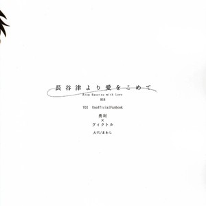 [Ooana] Hasetsu yori Ai wo Komete – Yuri!!! on ICE dj [JP] — 002