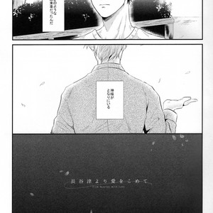 [Ooana] Hasetsu yori Ai wo Komete – Yuri!!! on ICE dj [JP] — 003
