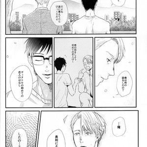[Ooana] Hasetsu yori Ai wo Komete – Yuri!!! on ICE dj [JP] — 006