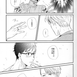 [Ooana] Hasetsu yori Ai wo Komete – Yuri!!! on ICE dj [JP] — 007