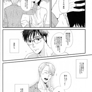 [Ooana] Hasetsu yori Ai wo Komete – Yuri!!! on ICE dj [JP] — 012