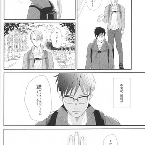 [Ooana] Hasetsu yori Ai wo Komete – Yuri!!! on ICE dj [JP] — 014