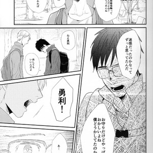 [Ooana] Hasetsu yori Ai wo Komete – Yuri!!! on ICE dj [JP] — 015