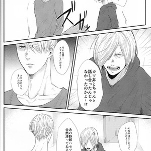 [Ooana] Hasetsu yori Ai wo Komete – Yuri!!! on ICE dj [JP] — 020
