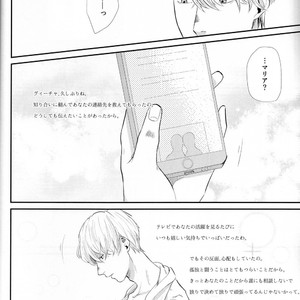 [Ooana] Hasetsu yori Ai wo Komete – Yuri!!! on ICE dj [JP] — 026