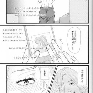 [Ooana] Hasetsu yori Ai wo Komete – Yuri!!! on ICE dj [JP] — 027