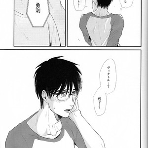 [Ooana] Hasetsu yori Ai wo Komete – Yuri!!! on ICE dj [JP] — 031