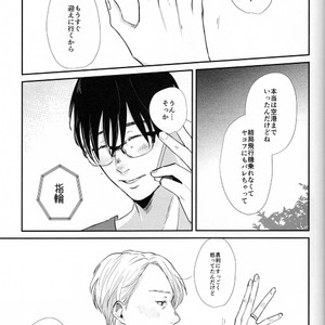 [Ooana] Hasetsu yori Ai wo Komete – Yuri!!! on ICE dj [JP] — 033