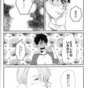 [Ooana] Hasetsu yori Ai wo Komete – Yuri!!! on ICE dj [JP] — 034