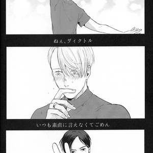 [Ooana] Hasetsu yori Ai wo Komete – Yuri!!! on ICE dj [JP] — 040