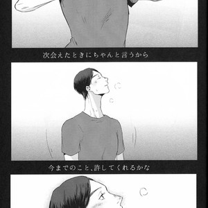 [Ooana] Hasetsu yori Ai wo Komete – Yuri!!! on ICE dj [JP] — 041