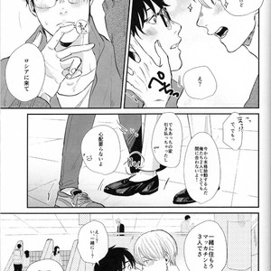[Ooana] Hasetsu yori Ai wo Komete – Yuri!!! on ICE dj [JP] — 045