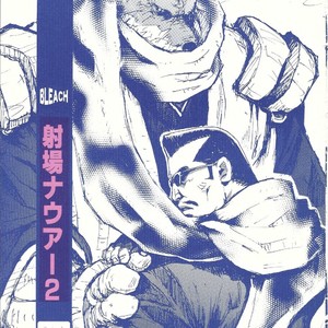 [GOO (Takagari Mitsuru & Tachikawa Akira)] Iba Nauer 2 – Bleach dj [JP] – Gay Comics