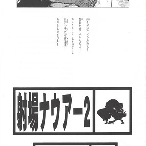 [GOO (Takagari Mitsuru & Tachikawa Akira)] Iba Nauer 2 – Bleach dj [JP] – Gay Comics image 002.jpg