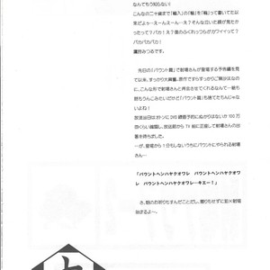 [GOO (Takagari Mitsuru & Tachikawa Akira)] Iba Nauer 2 – Bleach dj [JP] – Gay Comics image 003.jpg