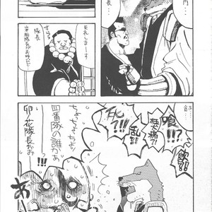 [GOO (Takagari Mitsuru & Tachikawa Akira)] Iba Nauer 2 – Bleach dj [JP] – Gay Comics image 004.jpg
