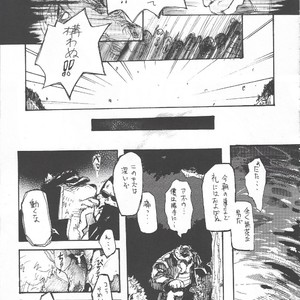 [GOO (Takagari Mitsuru & Tachikawa Akira)] Iba Nauer 2 – Bleach dj [JP] – Gay Comics image 010.jpg