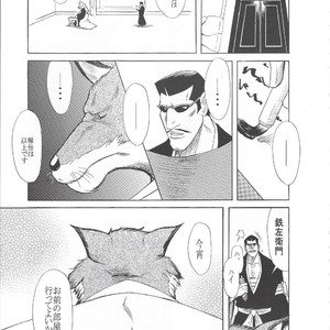 [GOO (Takagari Mitsuru & Tachikawa Akira)] Iba Nauer 2 – Bleach dj [JP] – Gay Comics image 014.jpg