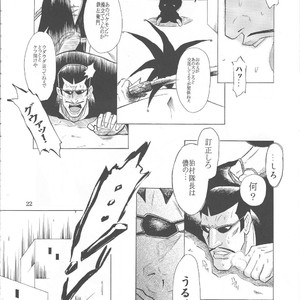 [GOO (Takagari Mitsuru & Tachikawa Akira)] Iba Nauer 2 – Bleach dj [JP] – Gay Comics image 021.jpg