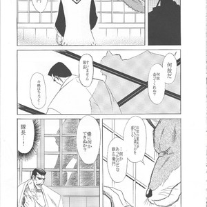 [GOO (Takagari Mitsuru & Tachikawa Akira)] Iba Nauer 2 – Bleach dj [JP] – Gay Comics image 026.jpg