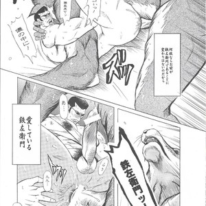 [GOO (Takagari Mitsuru & Tachikawa Akira)] Iba Nauer 2 – Bleach dj [JP] – Gay Comics image 030.jpg