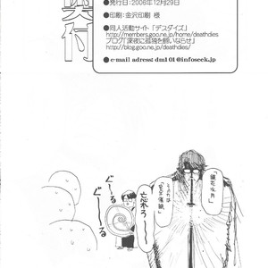 [GOO (Takagari Mitsuru & Tachikawa Akira)] Iba Nauer 2 – Bleach dj [JP] – Gay Comics image 035.jpg