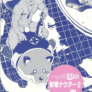 [GOO (Takagari Mitsuru & Tachikawa Akira)] Iba Nauer 2 – Bleach dj [JP] – Gay Comics image 036.jpg