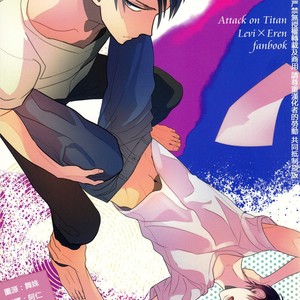 [Massao/ Yuzu] Never End 3 – Attack on Titan dj [CN] – Gay Comics image 001.jpg