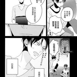 [Massao/ Yuzu] Never End 3 – Attack on Titan dj [CN] – Gay Comics image 008.jpg