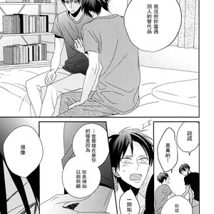 [Massao/ Yuzu] Never End 3 – Attack on Titan dj [CN] – Gay Comics image 013.jpg