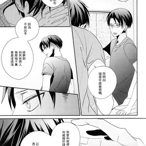 [Massao/ Yuzu] Never End 3 – Attack on Titan dj [CN] – Gay Comics image 017.jpg