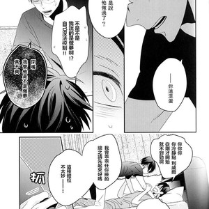 [Massao/ Yuzu] Never End 3 – Attack on Titan dj [CN] – Gay Comics image 019.jpg