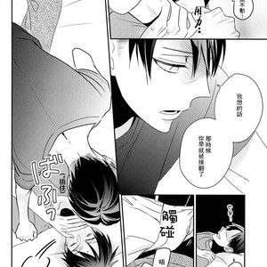 [Massao/ Yuzu] Never End 3 – Attack on Titan dj [CN] – Gay Comics image 020.jpg