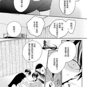 [Massao/ Yuzu] Never End 3 – Attack on Titan dj [CN] – Gay Comics image 021.jpg