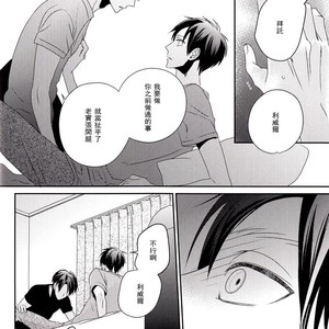 [Massao/ Yuzu] Never End 3 – Attack on Titan dj [CN] – Gay Comics image 022.jpg