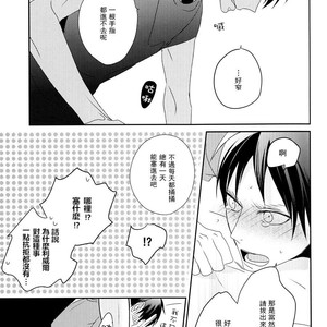 [Massao/ Yuzu] Never End 3 – Attack on Titan dj [CN] – Gay Comics image 029.jpg