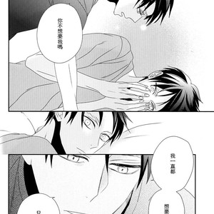 [Massao/ Yuzu] Never End 3 – Attack on Titan dj [CN] – Gay Comics image 030.jpg