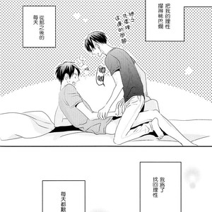 [Massao/ Yuzu] Never End 3 – Attack on Titan dj [CN] – Gay Comics image 032.jpg