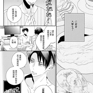 [Massao/ Yuzu] Never End 3 – Attack on Titan dj [CN] – Gay Comics image 038.jpg